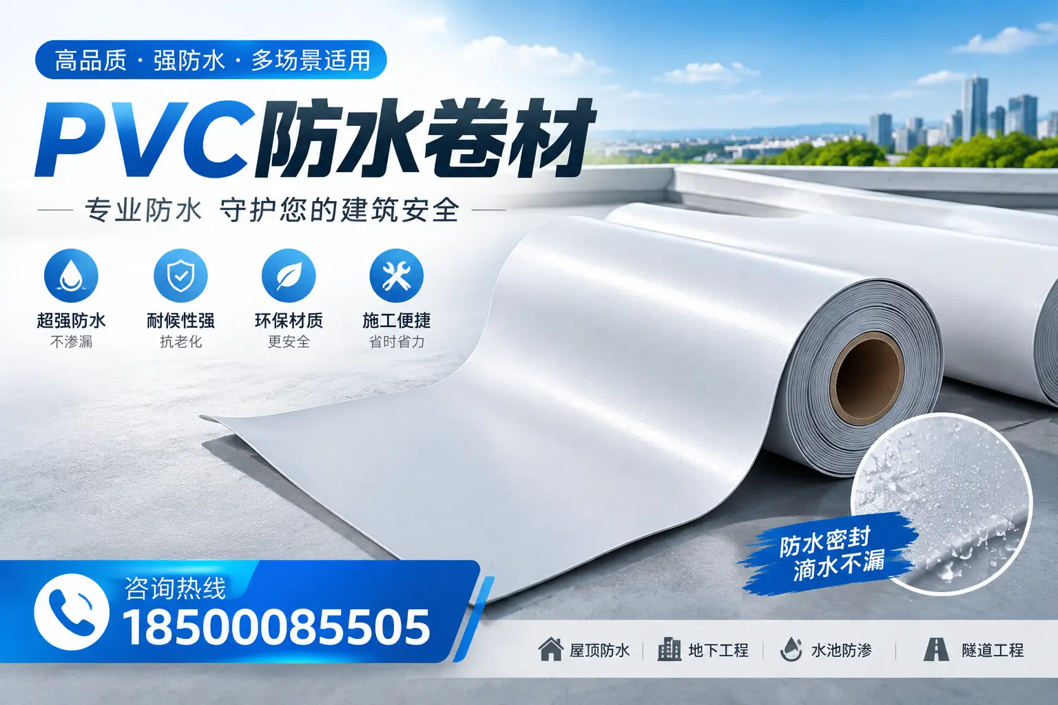 PVC防水卷材的市场竞争分析，昌都品牌选择参考