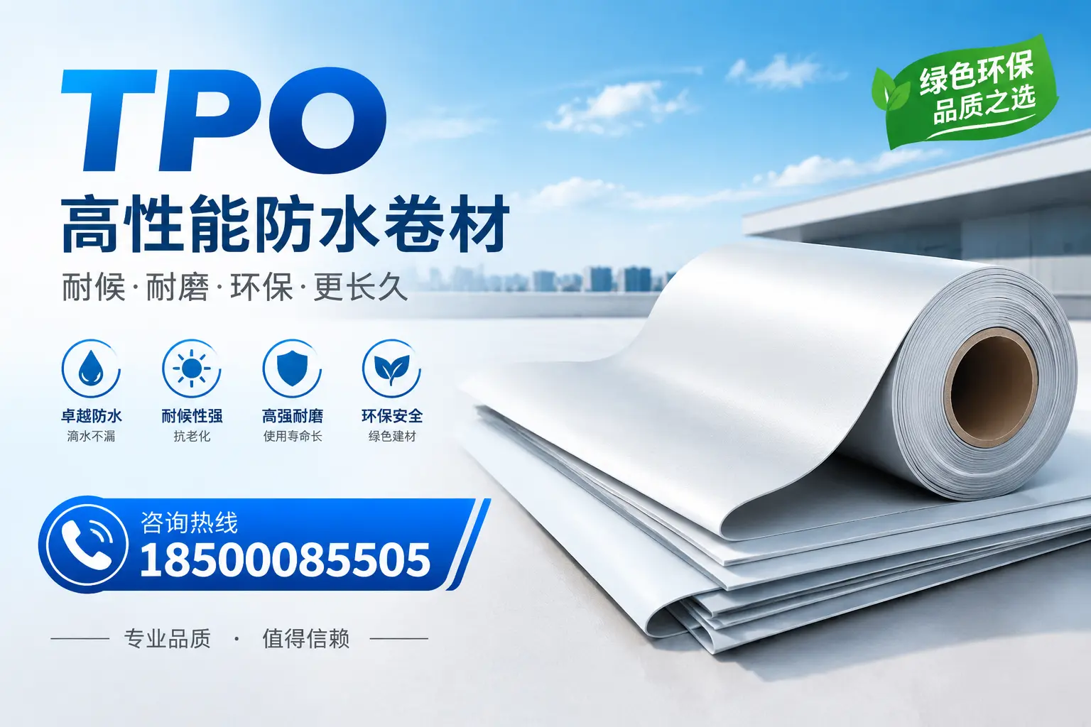 如何选择适合的tpo材料？昌都企业选型指南